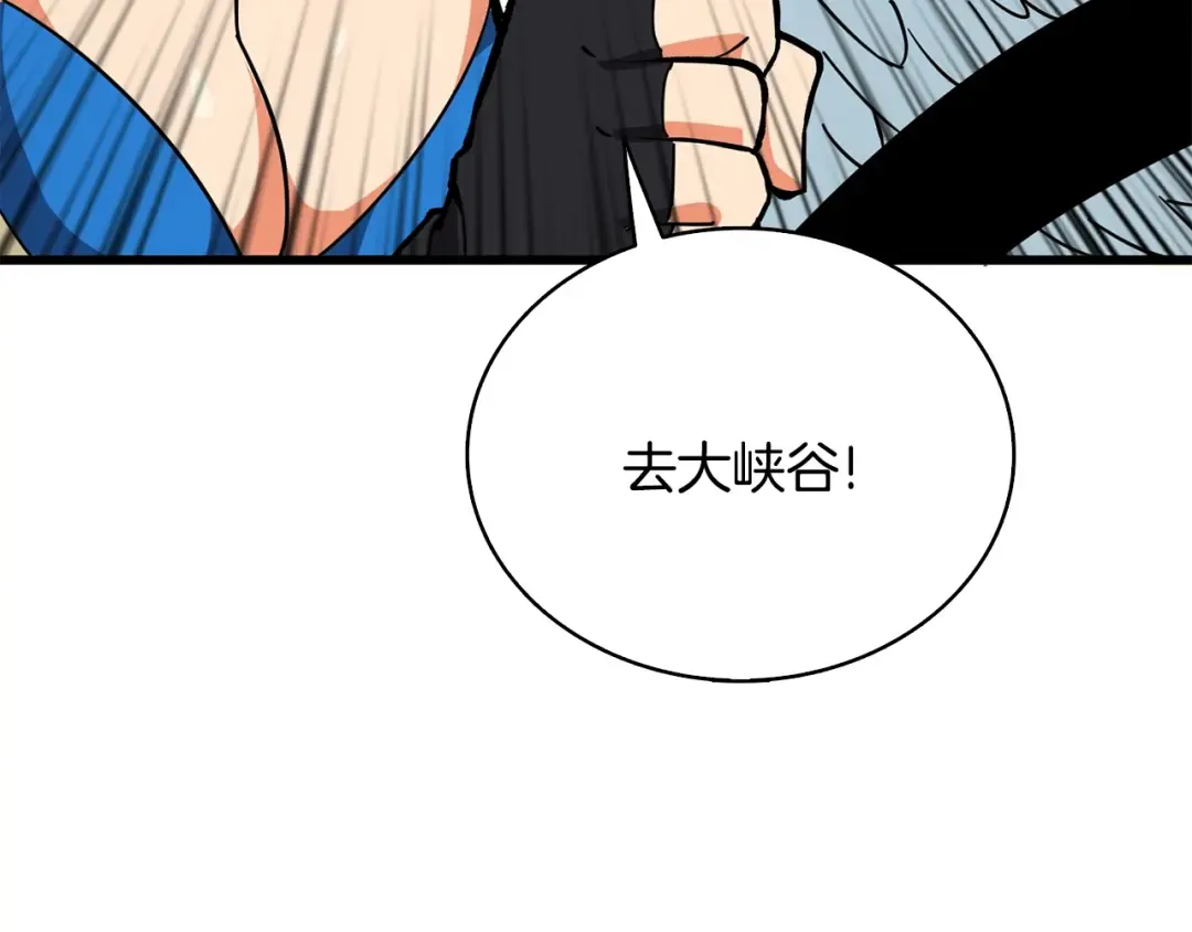 第102话 空间穿越 第234页