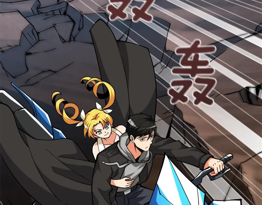第103话 双人同骑 第9页