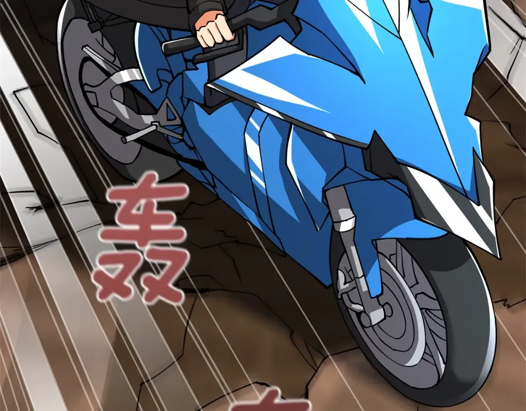 第103话 双人同骑 第10页
