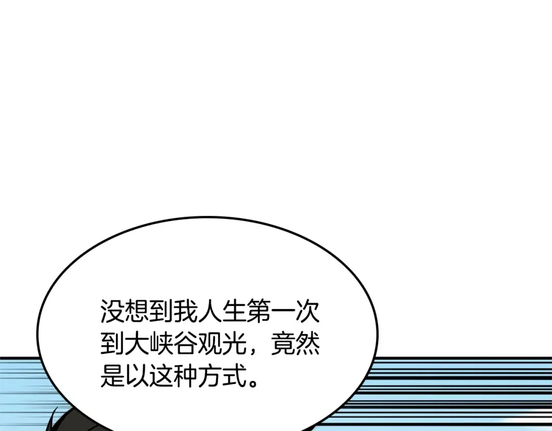 第103话 双人同骑 第12页