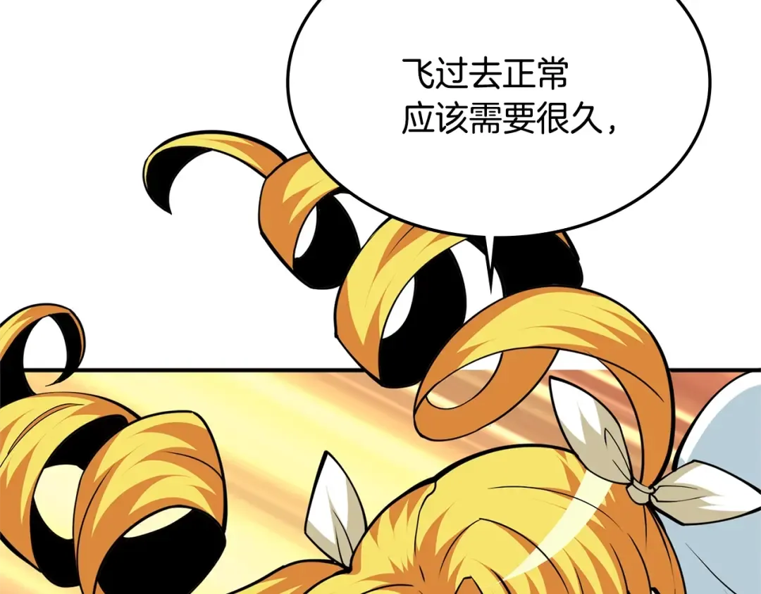 第103话 双人同骑 第15页