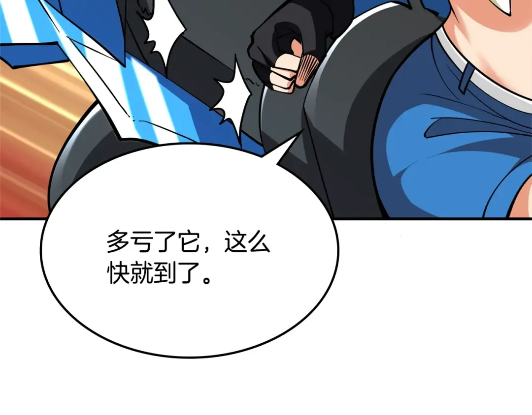 第103话 双人同骑 第17页