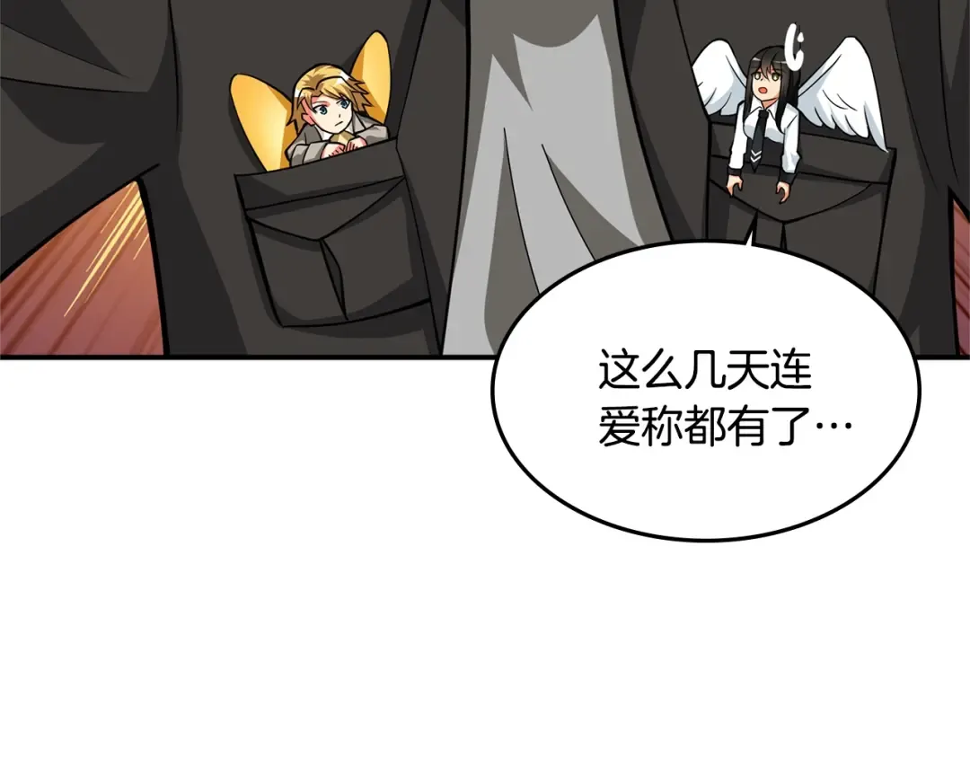第103话 双人同骑 第20页