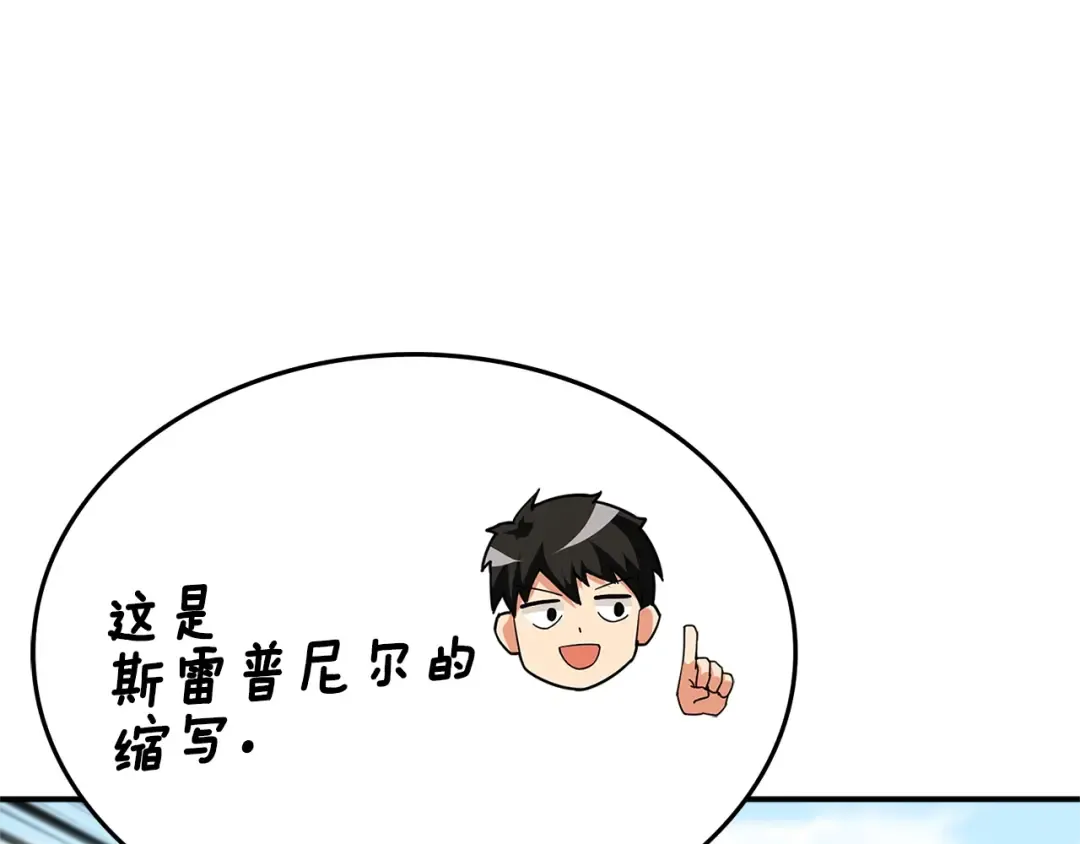 第103话 双人同骑 第22页