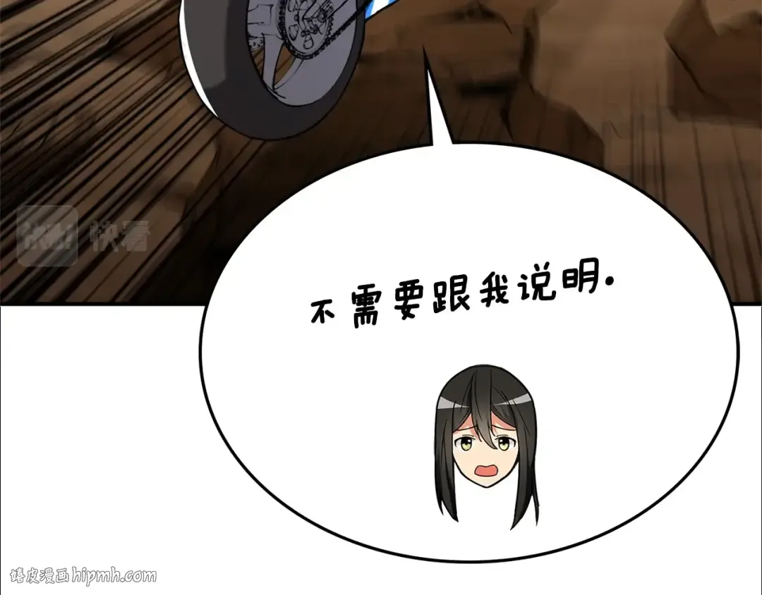 第103话 双人同骑 第24页