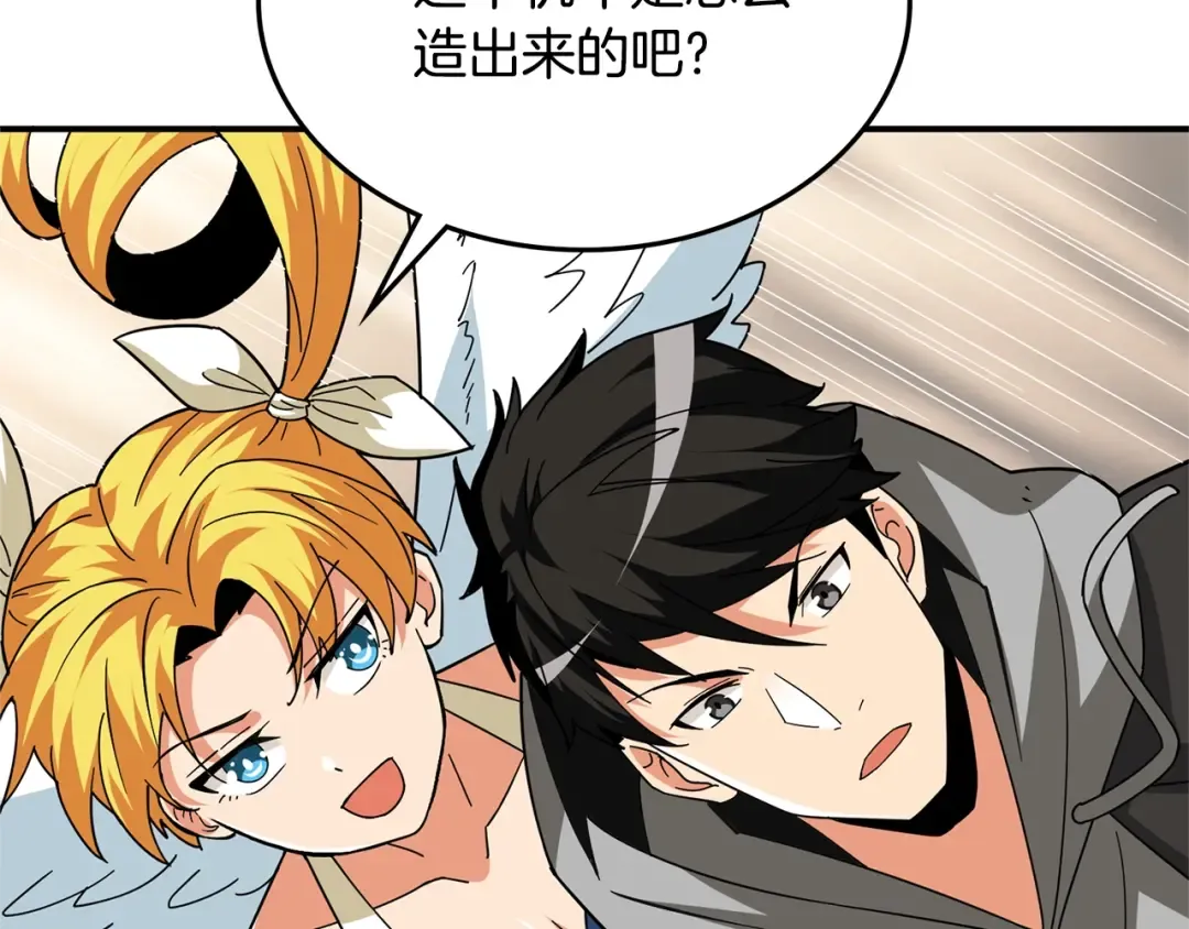 第103话 双人同骑 第26页