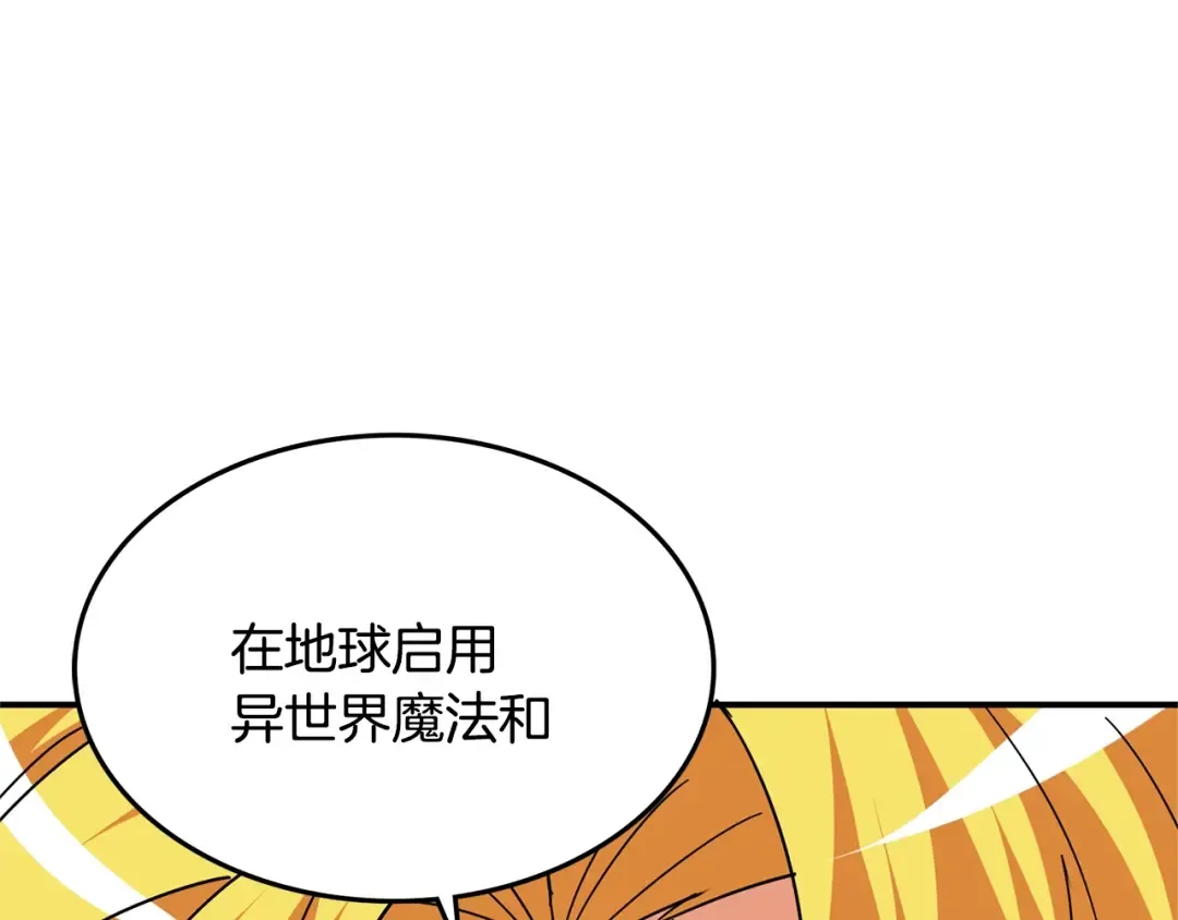 第103话 双人同骑 第29页