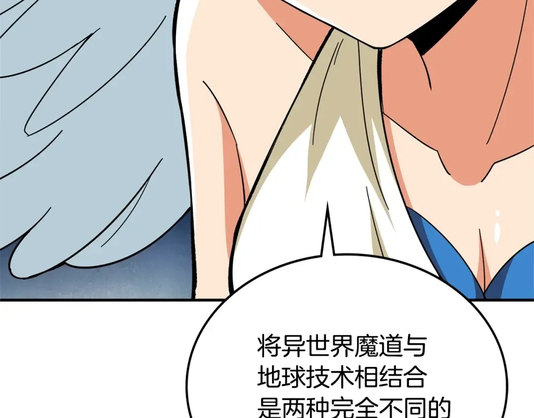 第103话 双人同骑 第31页