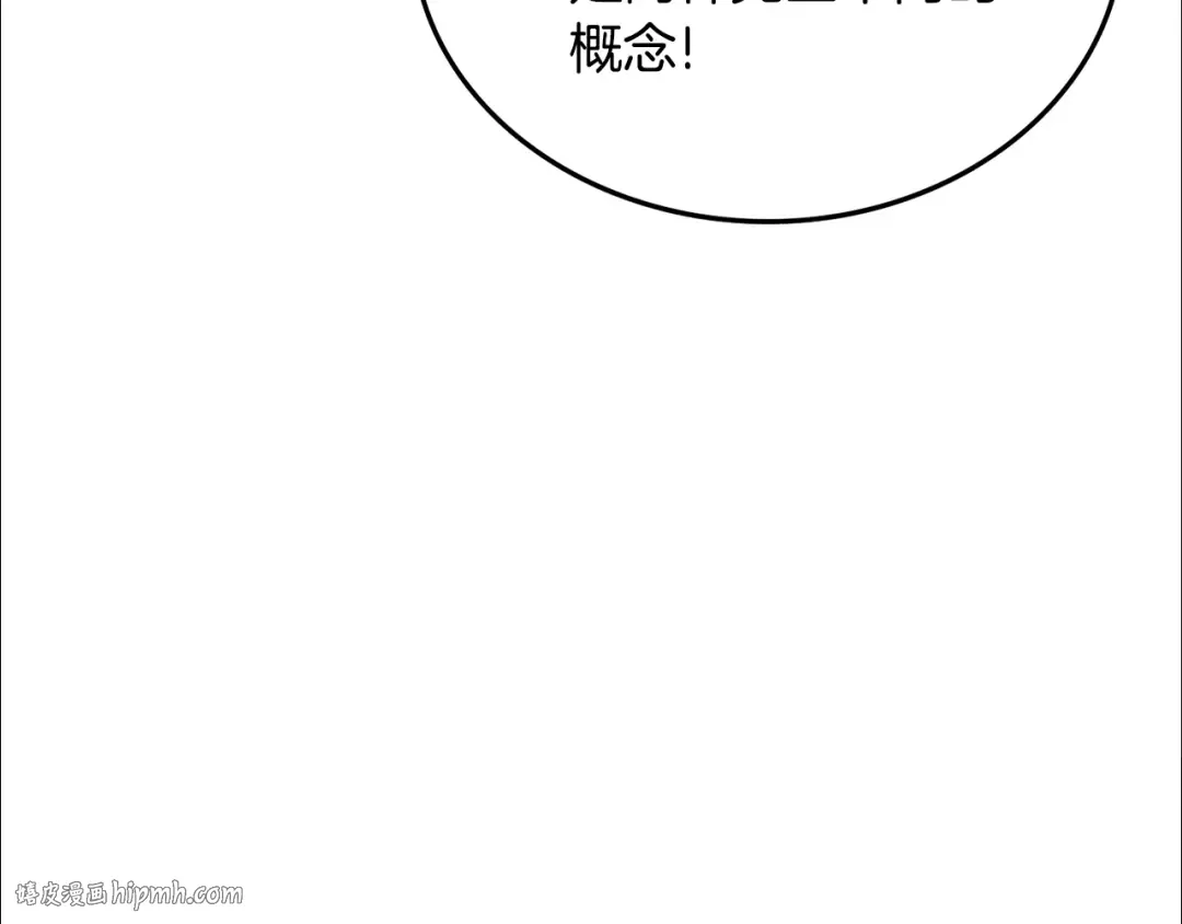 第103话 双人同骑 第32页
