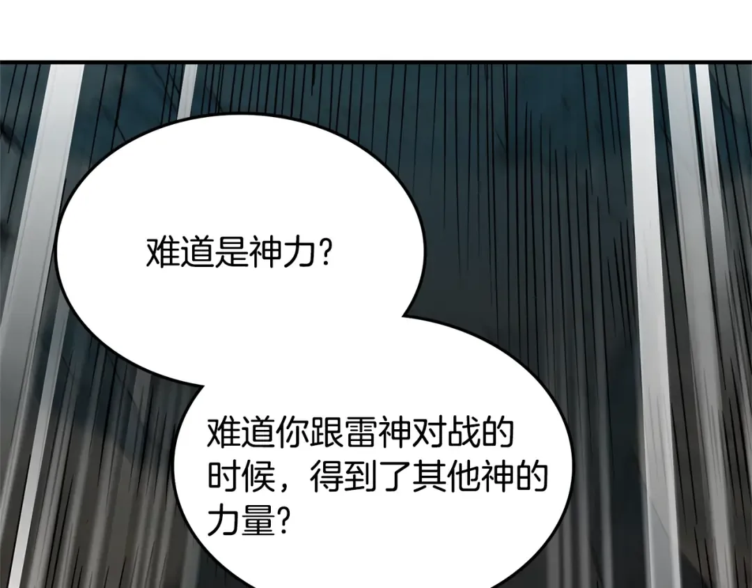 第103话 双人同骑 第33页