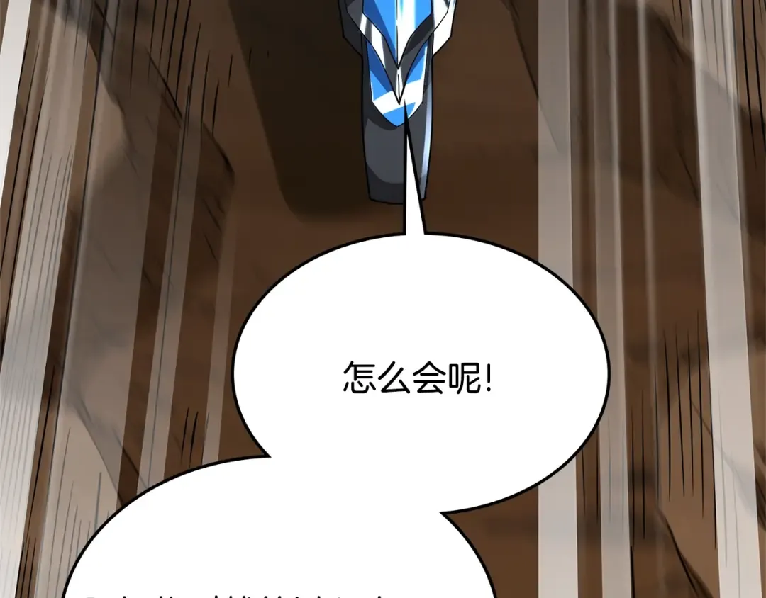 第103话 双人同骑 第35页
