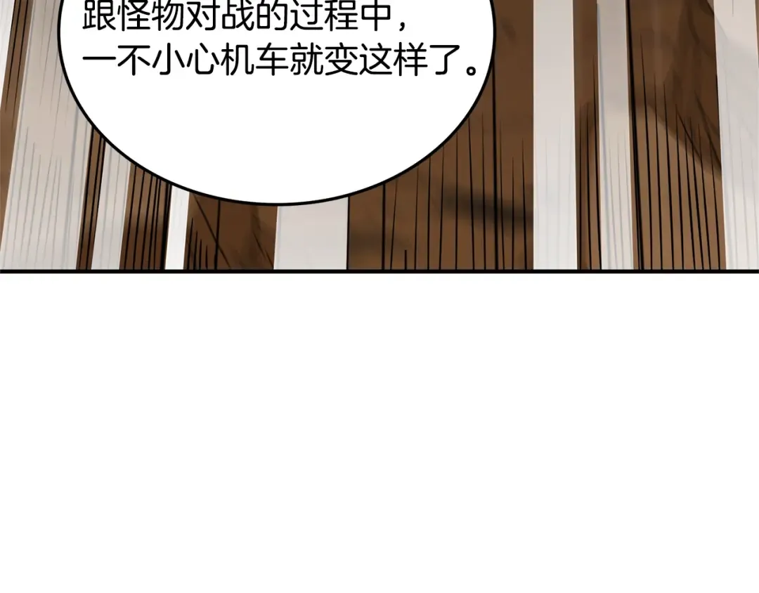 第103话 双人同骑 第36页