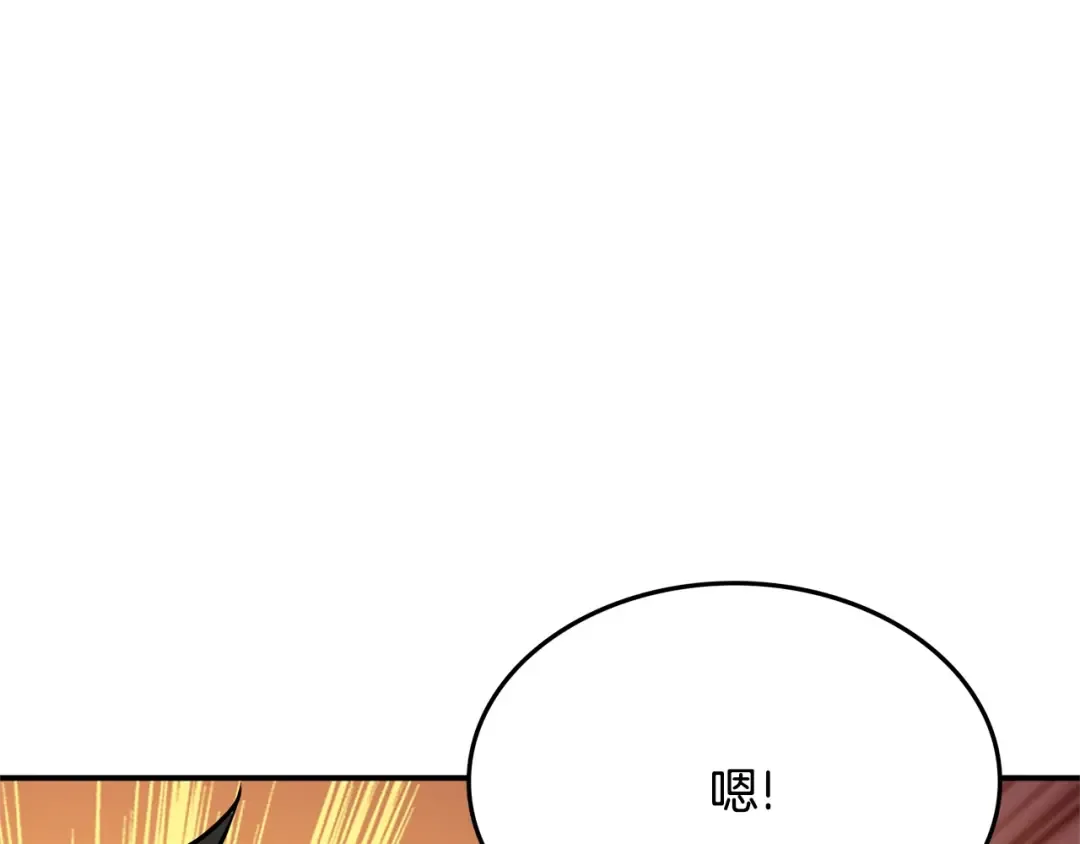 第103话 双人同骑 第37页