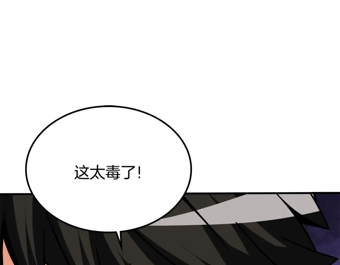第103话 双人同骑 第45页