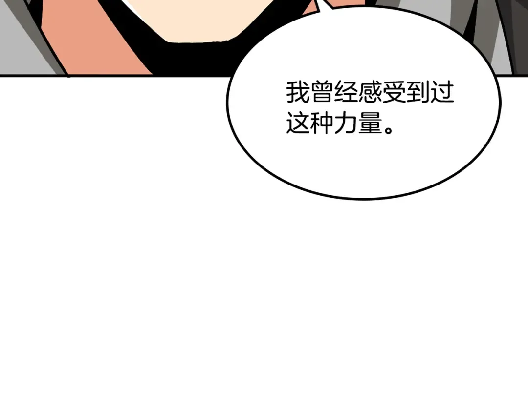 第103话 双人同骑 第47页