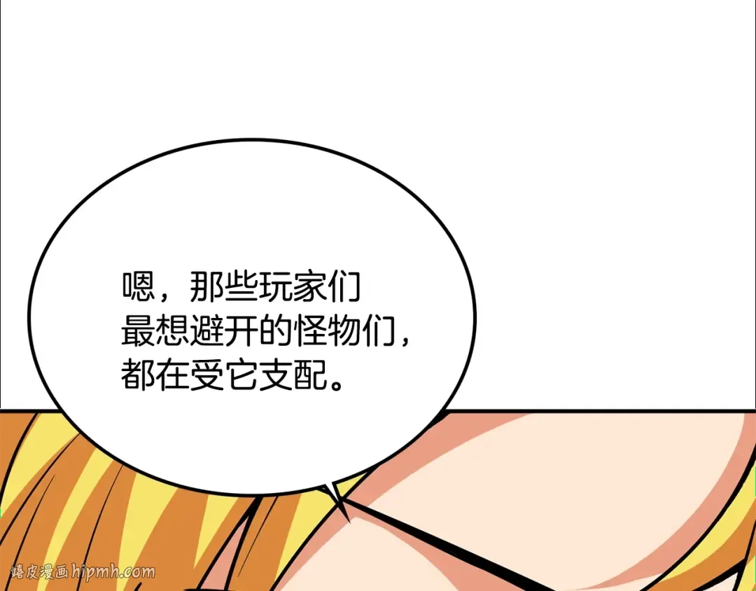 第103话 双人同骑 第48页