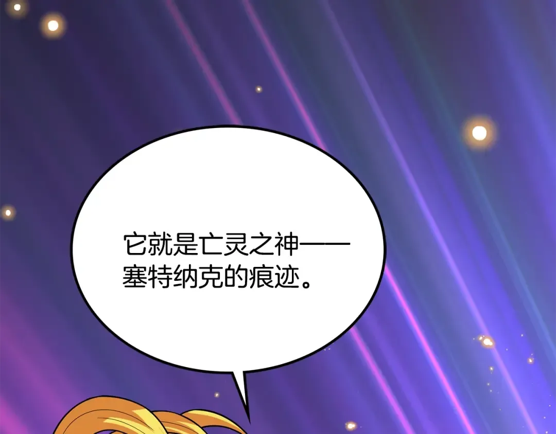 第103话 双人同骑 第57页