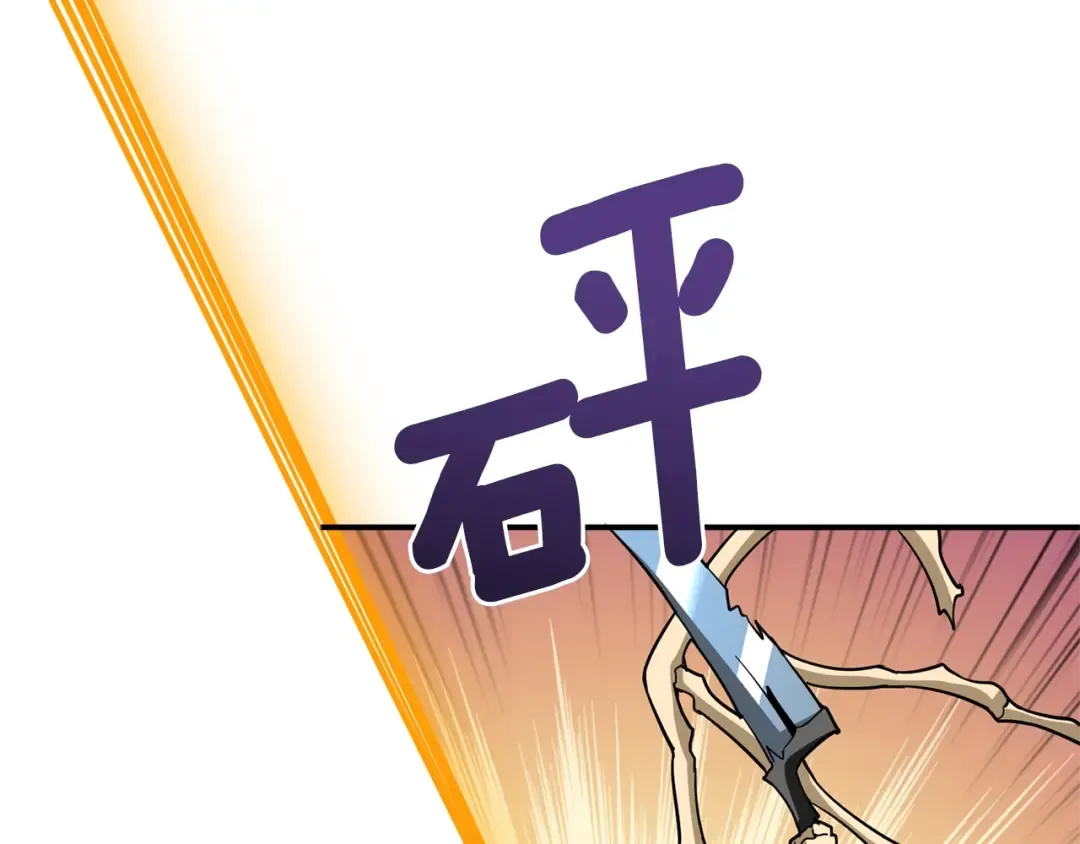 第103话 双人同骑 第67页