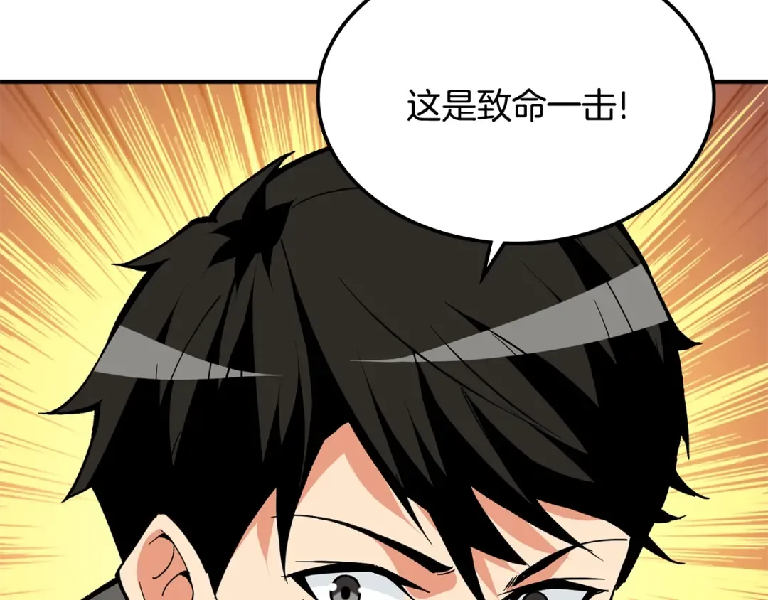 第103话 双人同骑 第75页