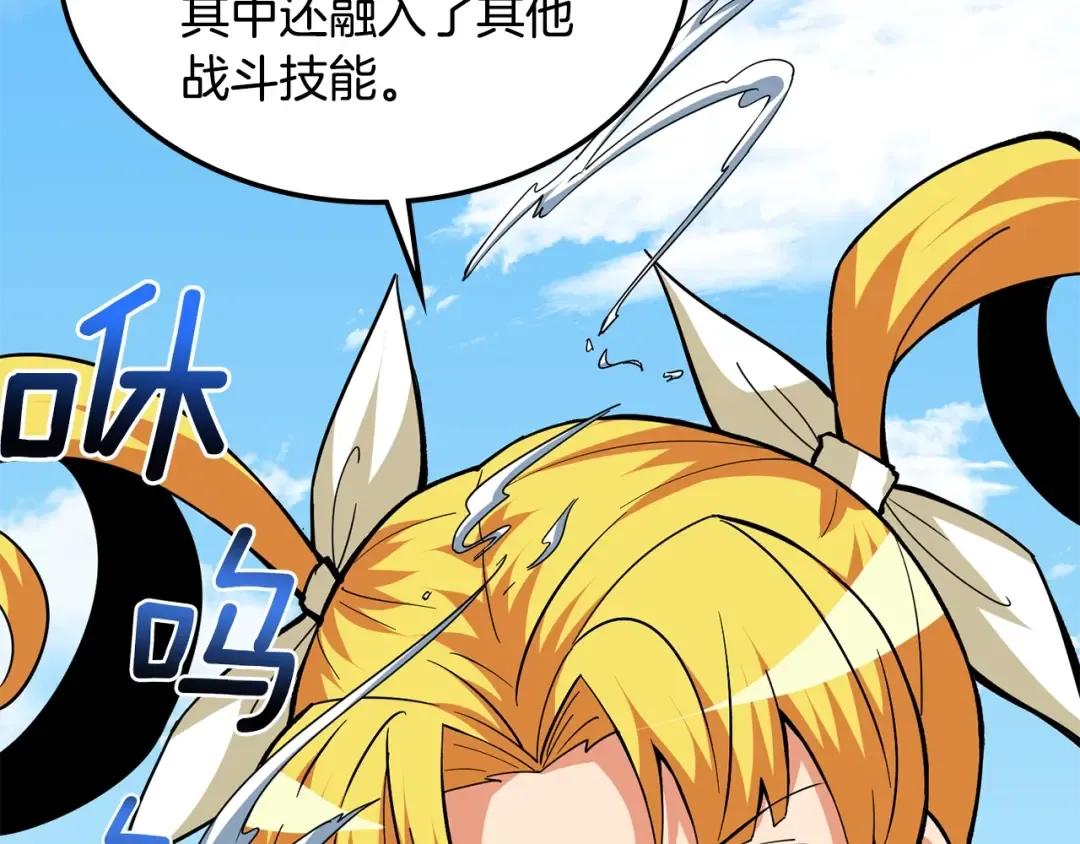 第103话 双人同骑 第78页