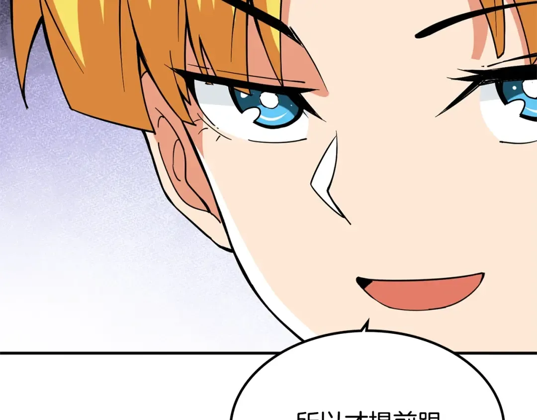 第103话 双人同骑 第82页