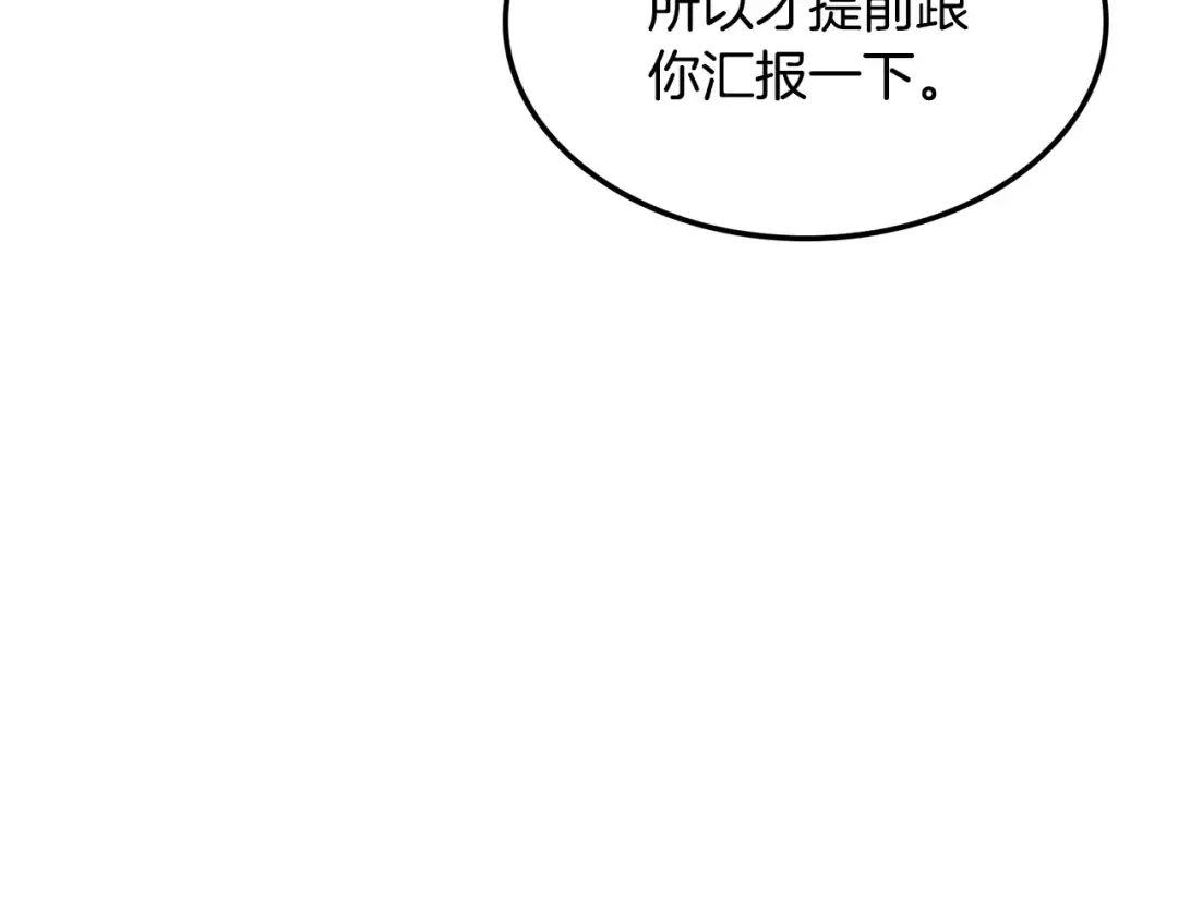 第103话 双人同骑 第83页