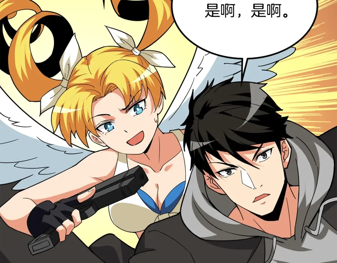 第103话 双人同骑 第92页