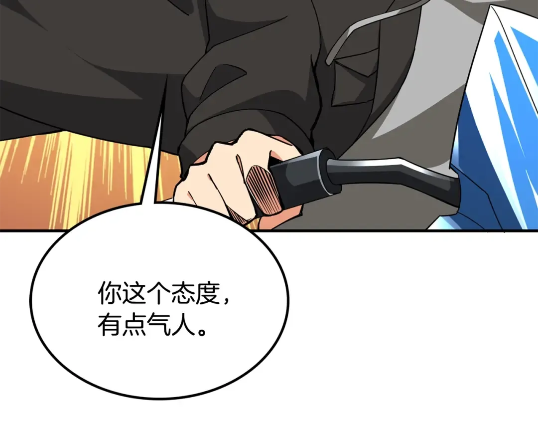 第103话 双人同骑 第93页