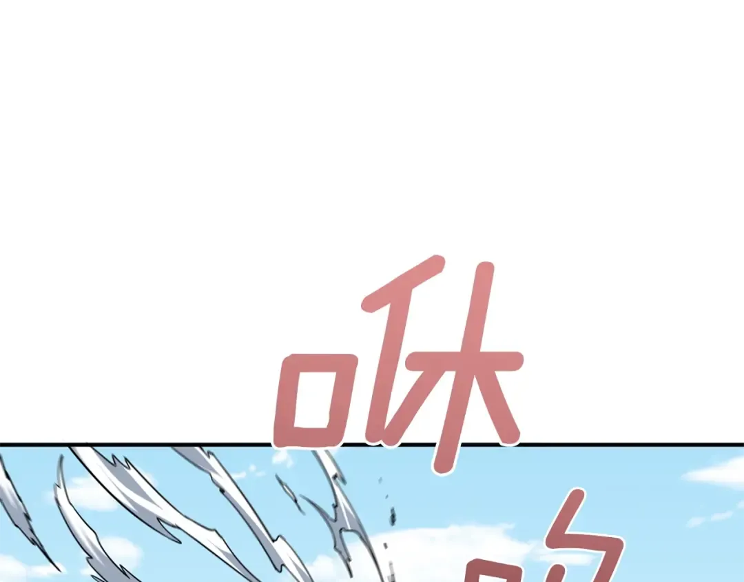 第103话 双人同骑 第94页