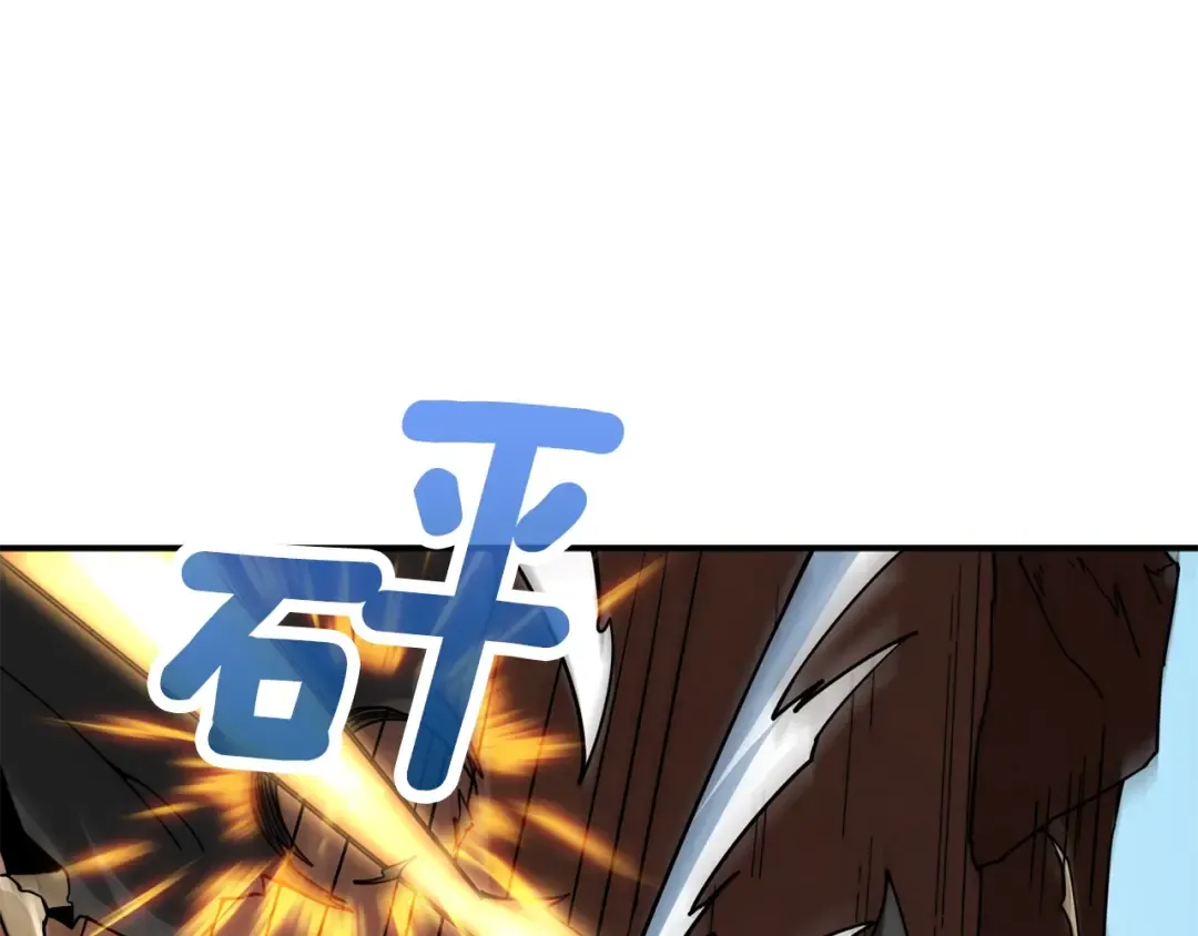 第103话 双人同骑 第117页