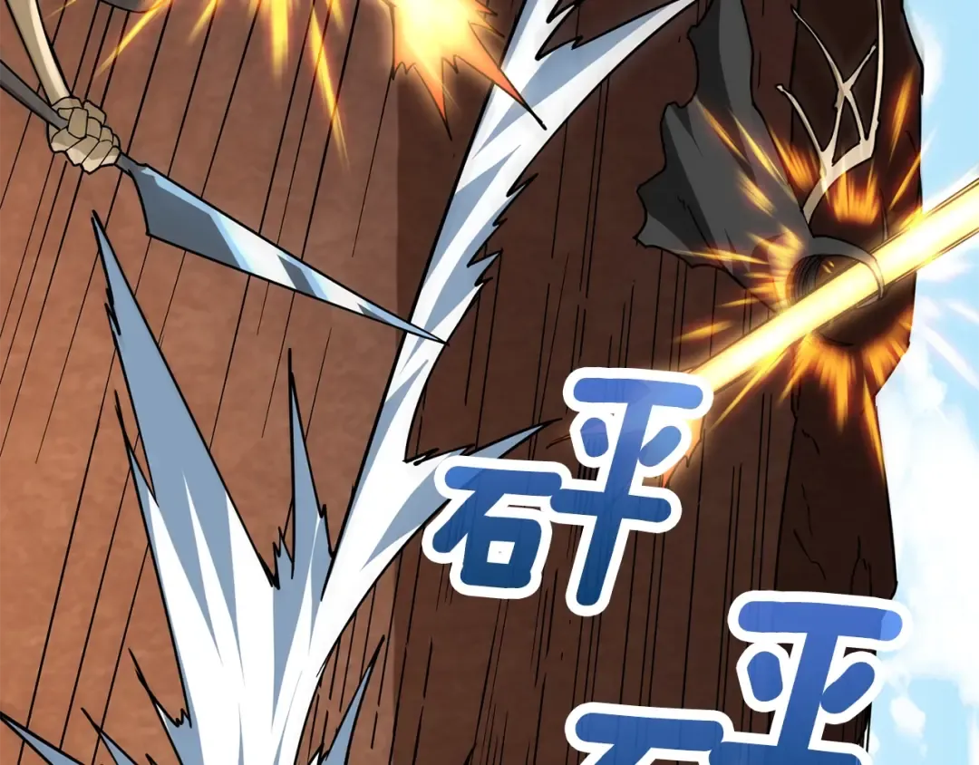 第103话 双人同骑 第118页