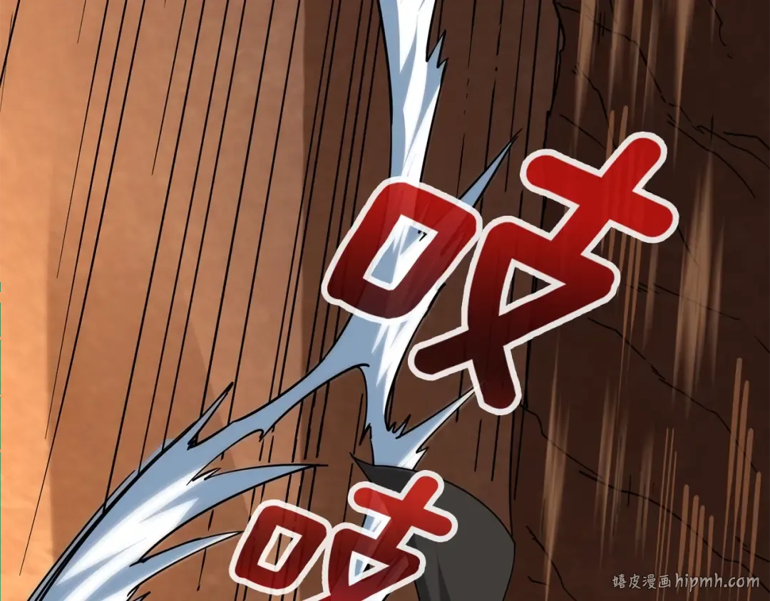 第103话 双人同骑 第120页