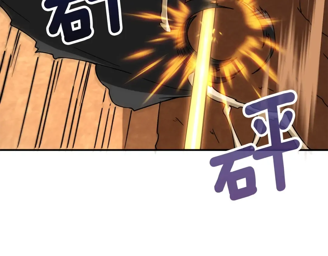 第103话 双人同骑 第123页