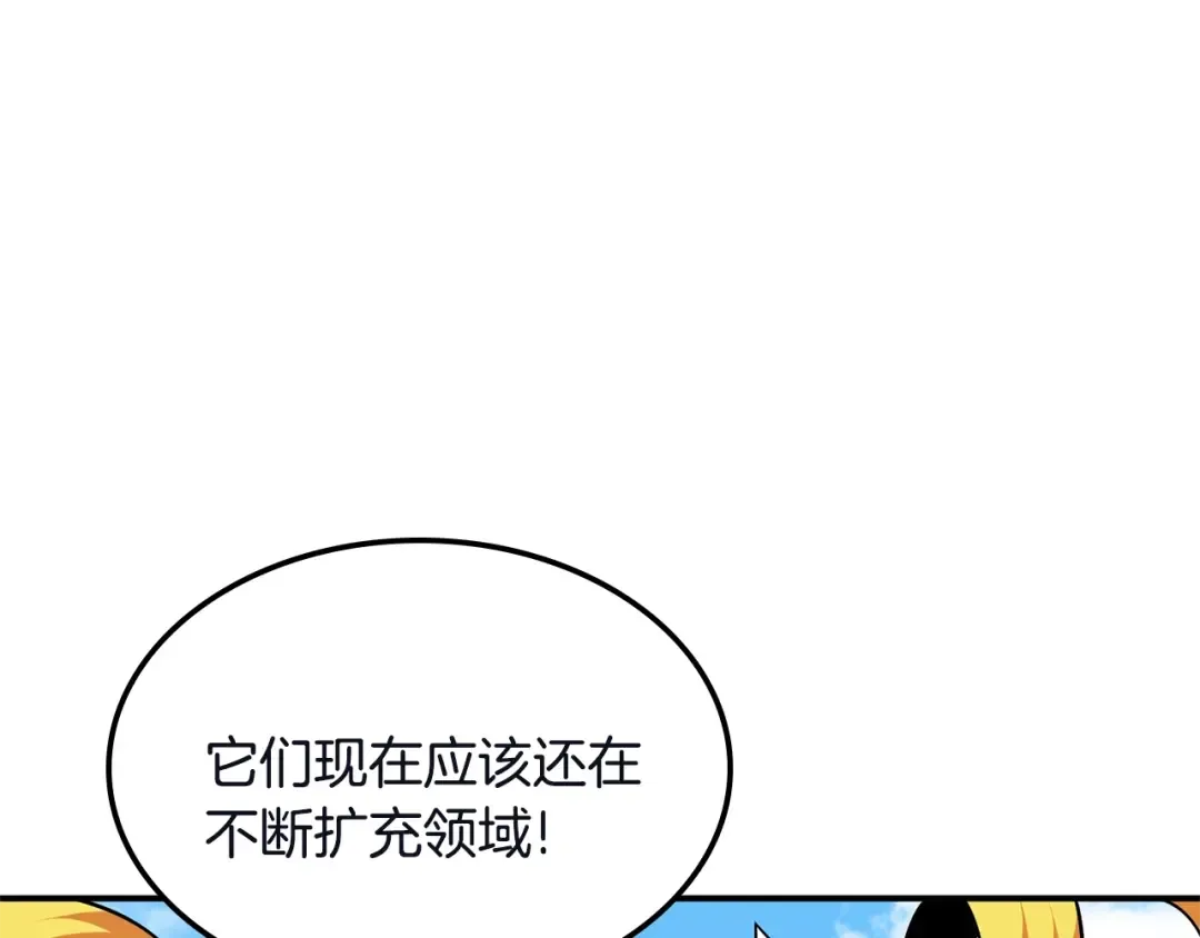 第103话 双人同骑 第131页