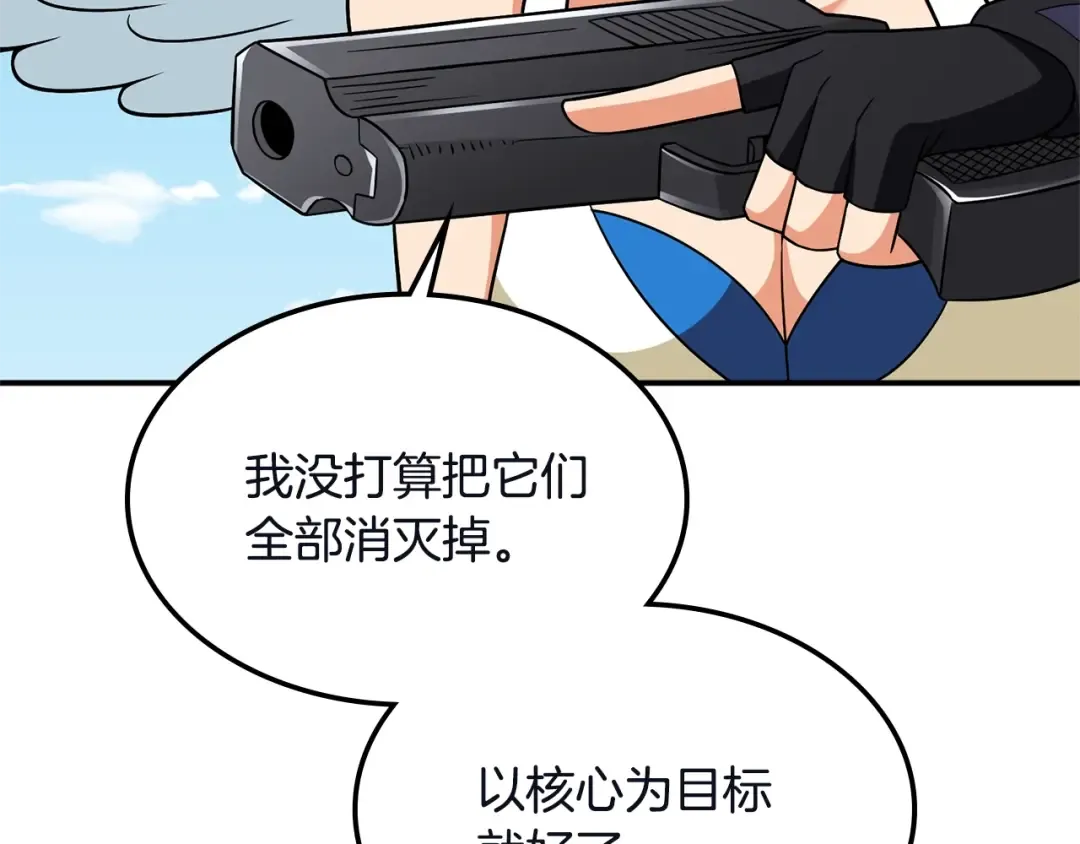 第103话 双人同骑 第133页