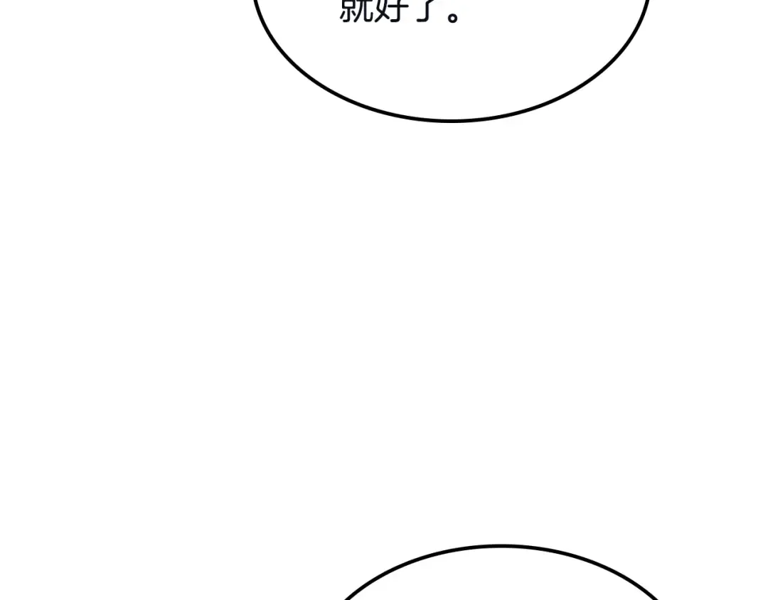 第103话 双人同骑 第134页