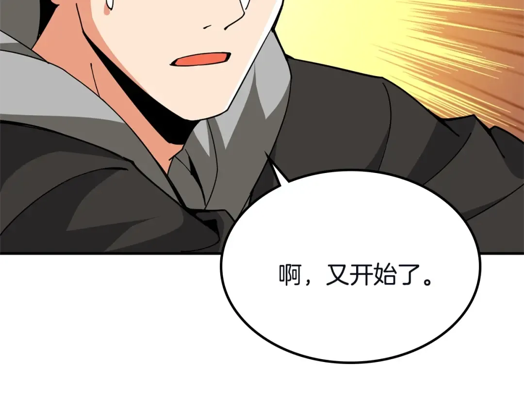 第103话 双人同骑 第148页