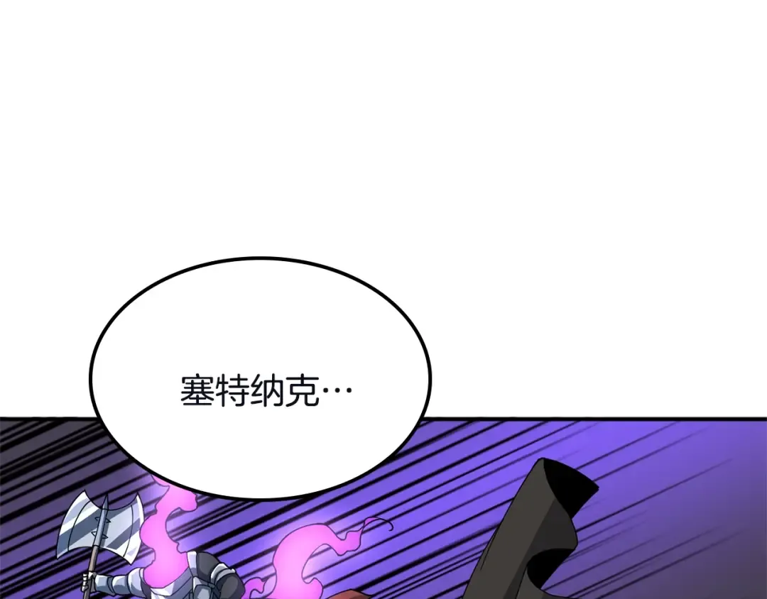 第103话 双人同骑 第149页