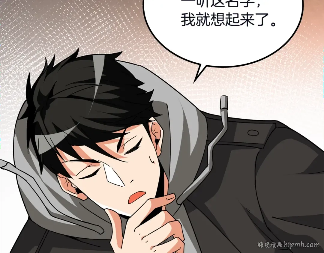 第103话 双人同骑 第152页