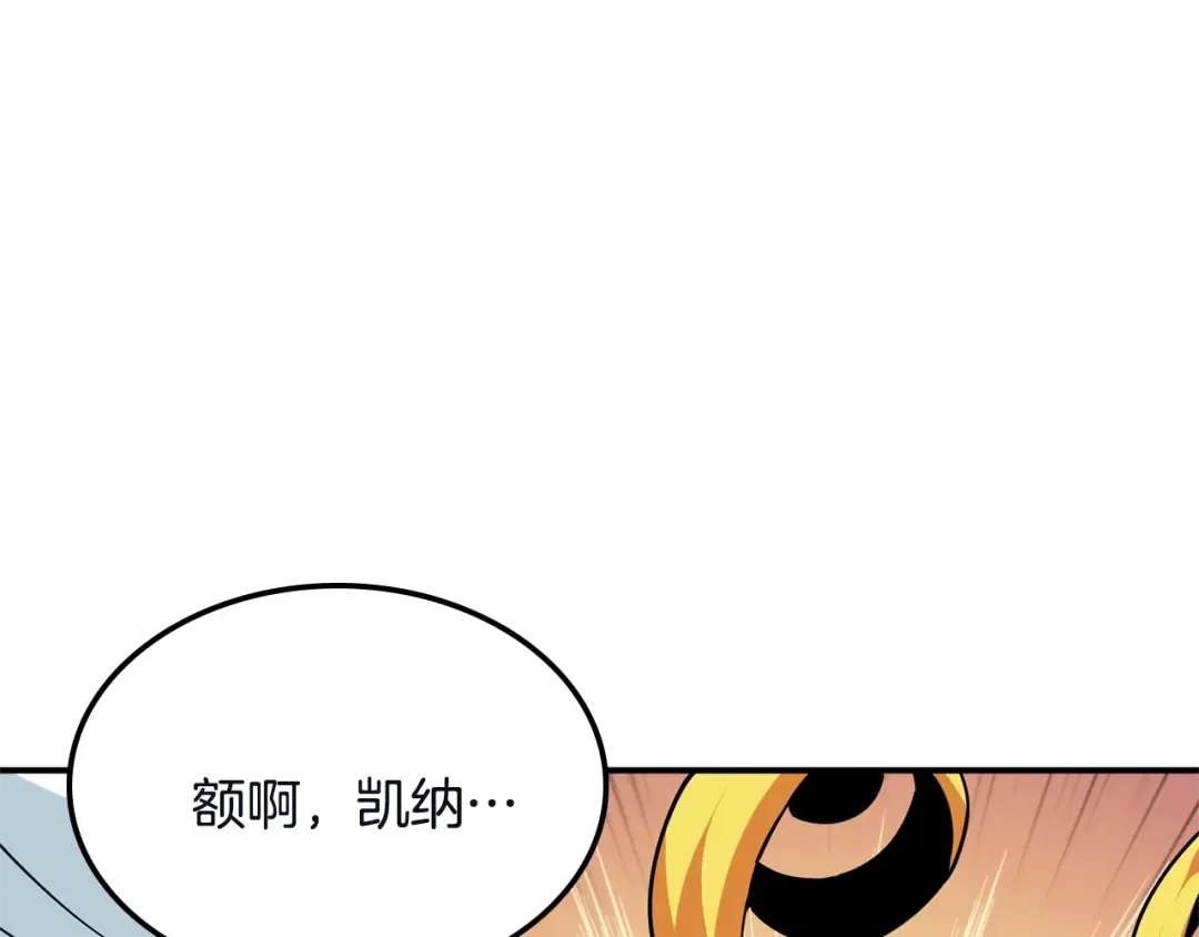 第103话 双人同骑 第154页