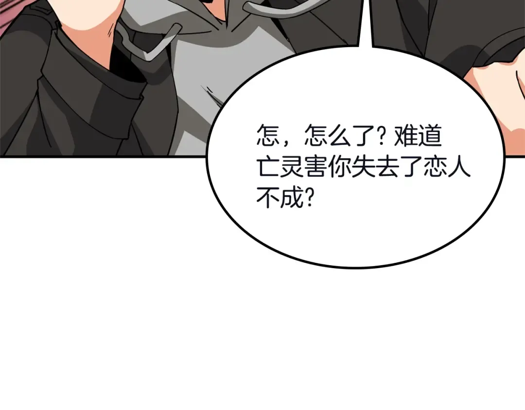 第103话 双人同骑 第156页