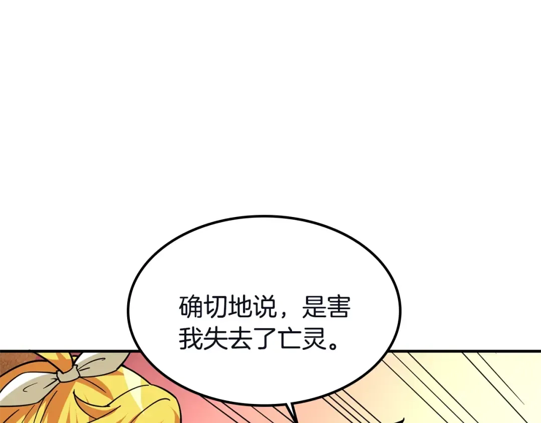 第103话 双人同骑 第157页