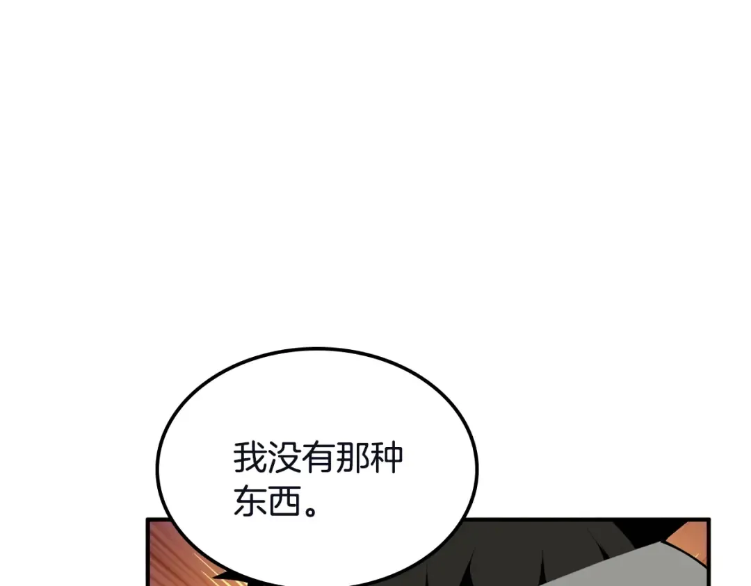 第103话 双人同骑 第162页