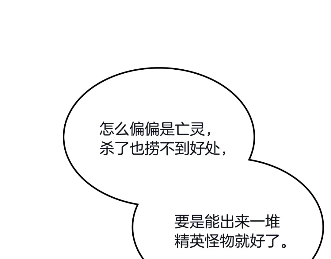 第103话 双人同骑 第175页