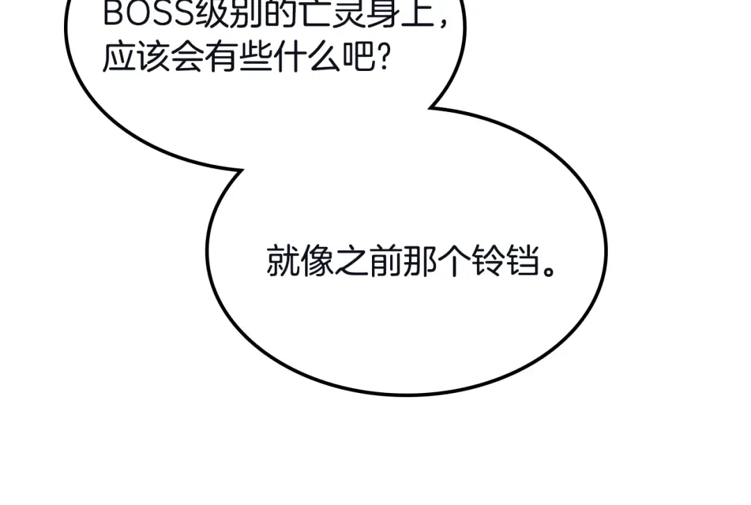 第103话 双人同骑 第178页