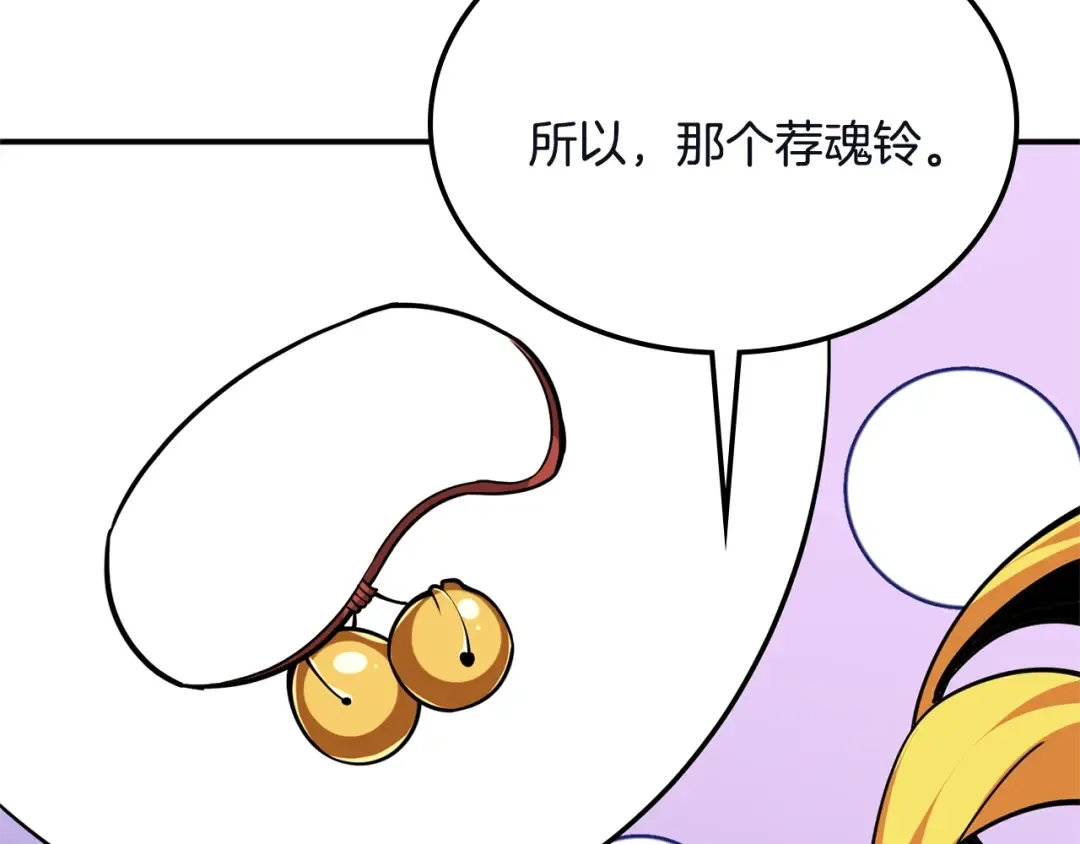 第103话 双人同骑 第180页