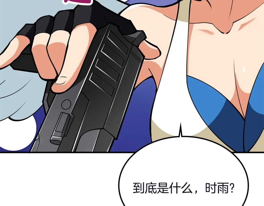 第103话 双人同骑 第182页