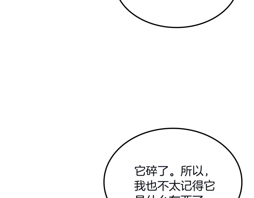 第103话 双人同骑 第183页