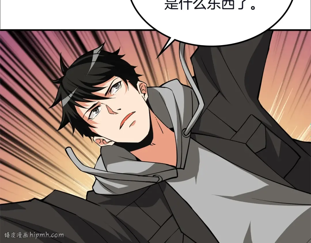 第103话 双人同骑 第184页