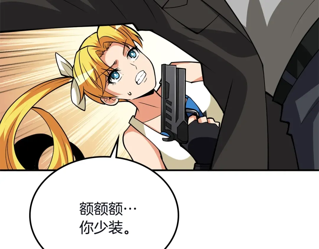 第103话 双人同骑 第185页